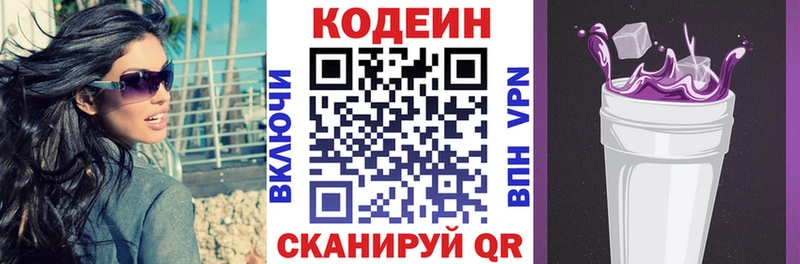 kraken как войти Тогучин Codein Purple Drank закладки