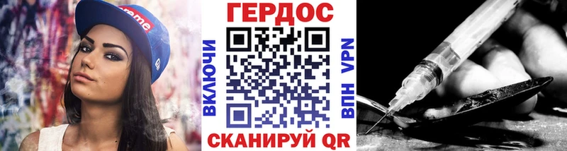 ГЕРОИН Heroin  что такое наркотик  Тогучин 