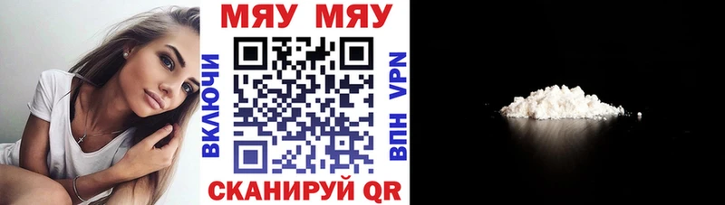 Меф мяу мяу кристаллы Тогучин