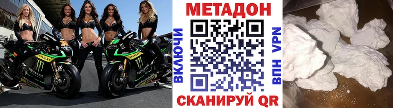 Метадон methadone  Тогучин 