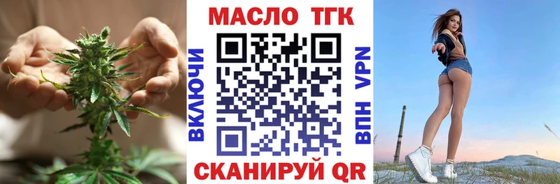 OMG Тогучин Дистиллят ТГК гашишное масло цены наркотик