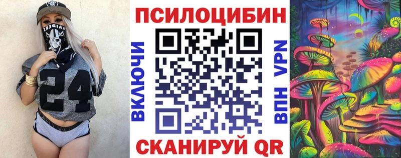Псилоцибиновые грибы ЛСД  Тогучин 